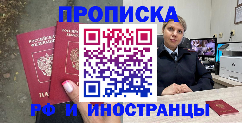 прописка в Краснотурьинске