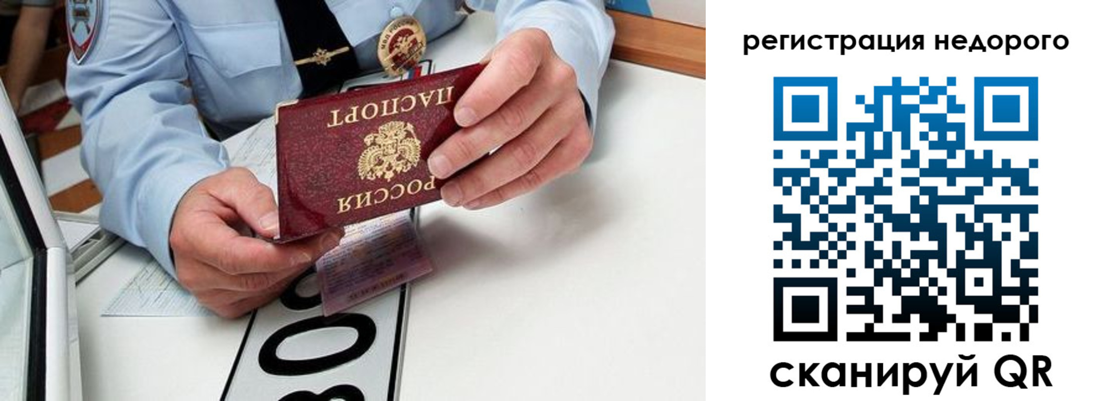 прописка ребенка в Краснотурьинске