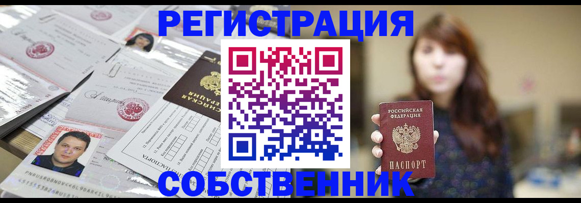 прописка иностранных граждан в Краснотурьинске